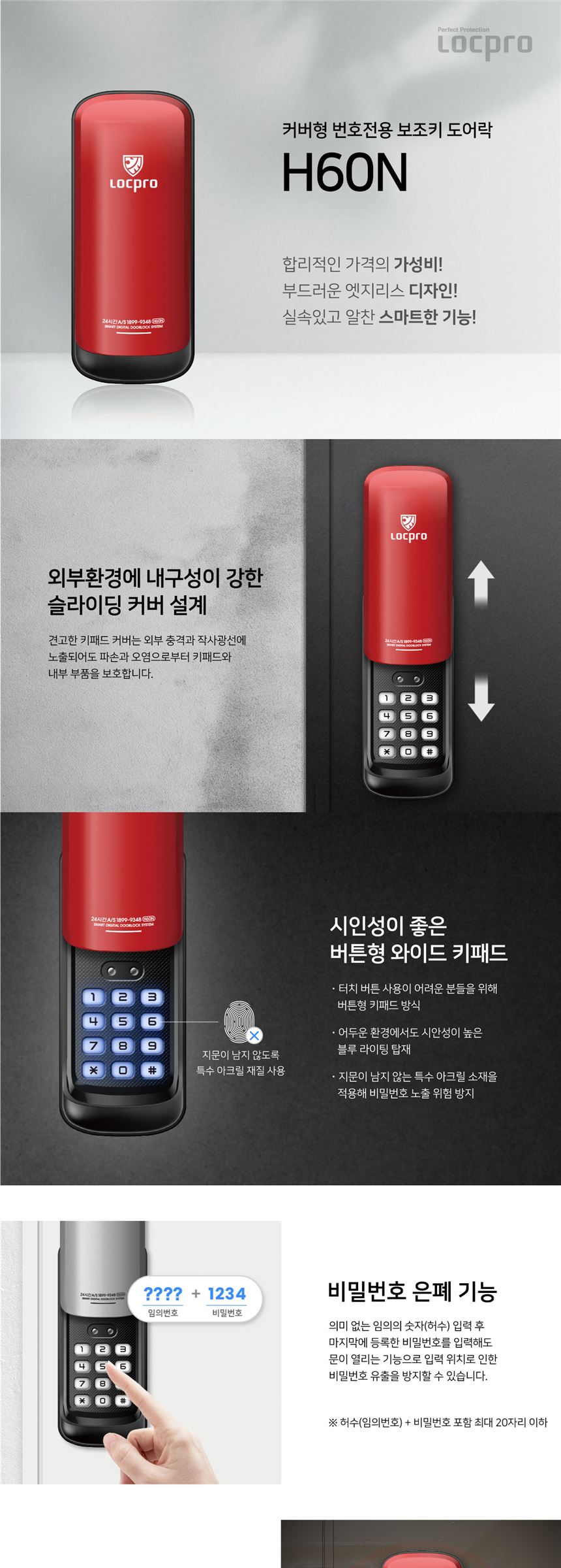 H60N 상세 설명