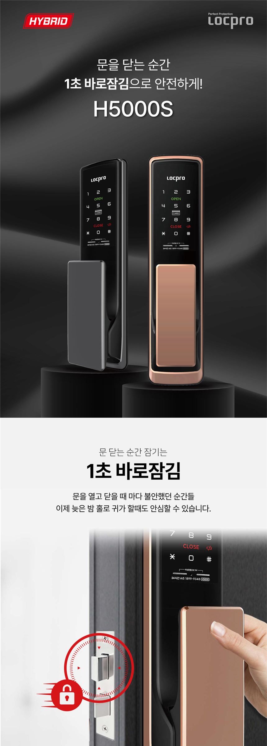H5000S 상세 설명