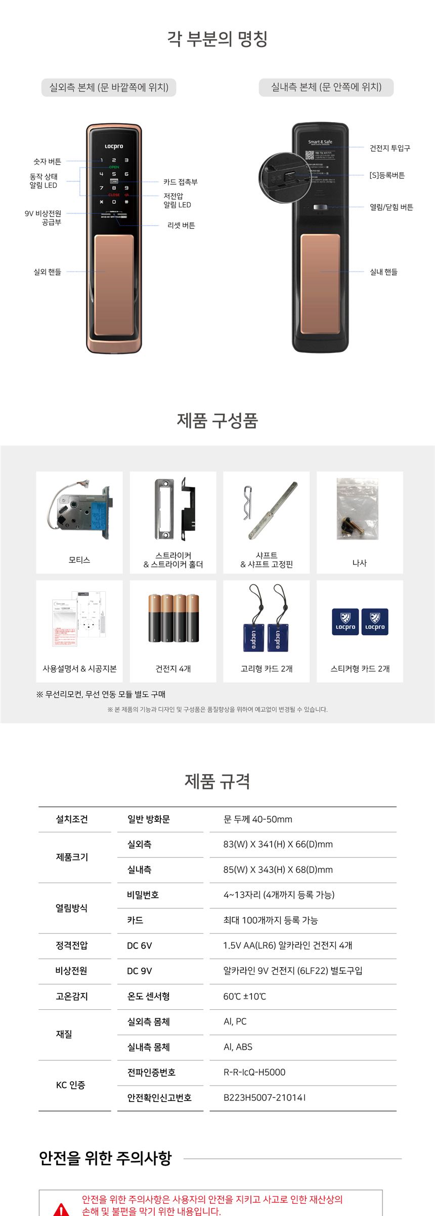H5000S 상세 설명