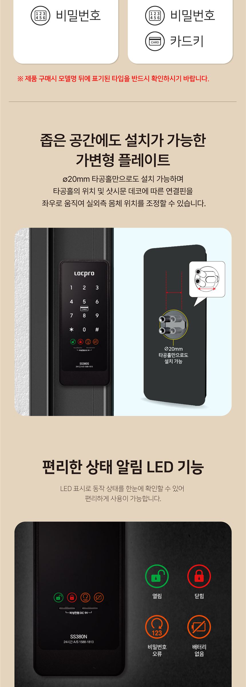 SS380N 상세 설명