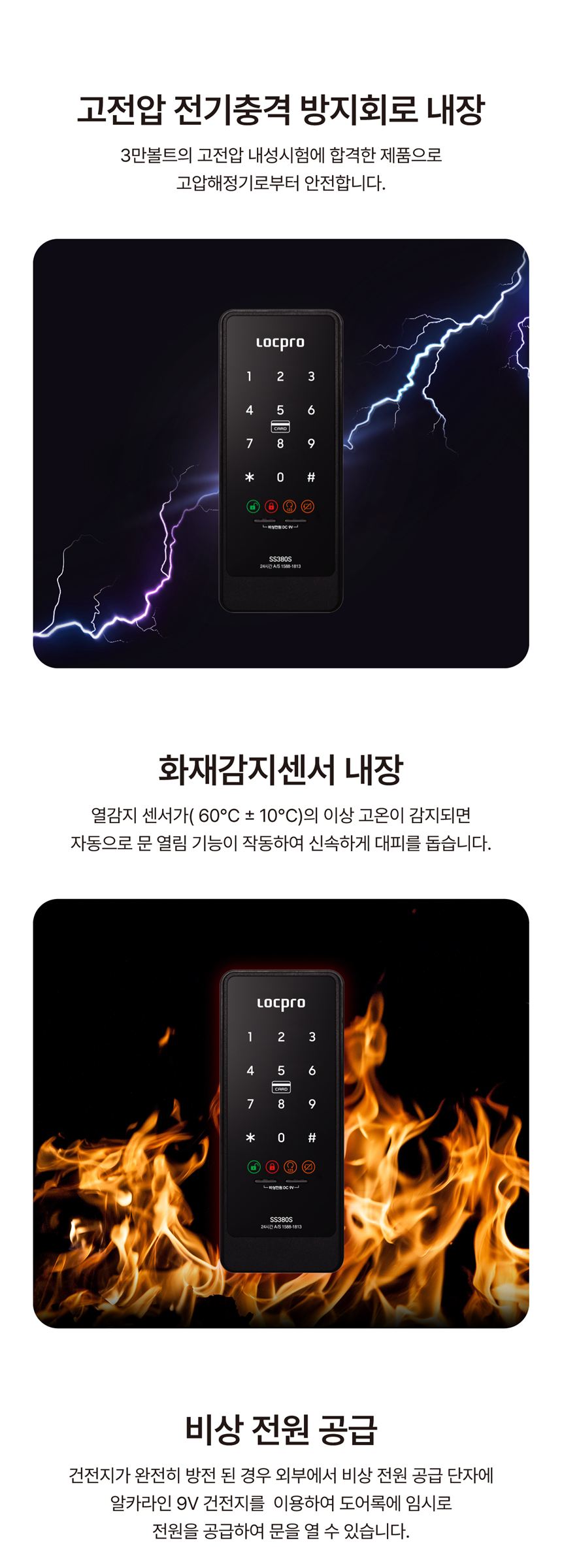 SS380N 상세 설명