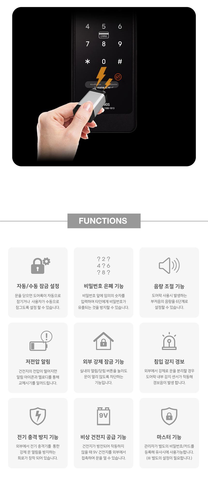 SS380N 상세 설명