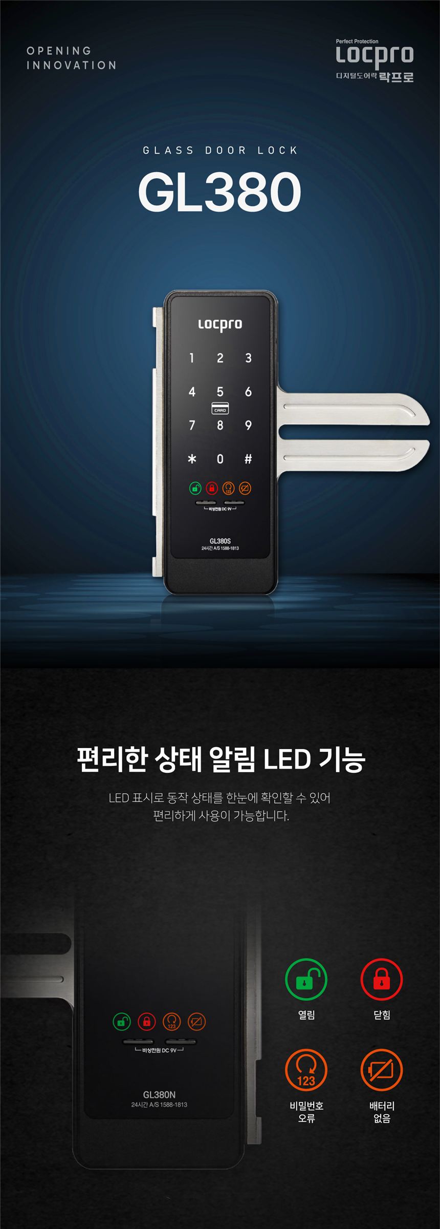GL380N 상세 설명