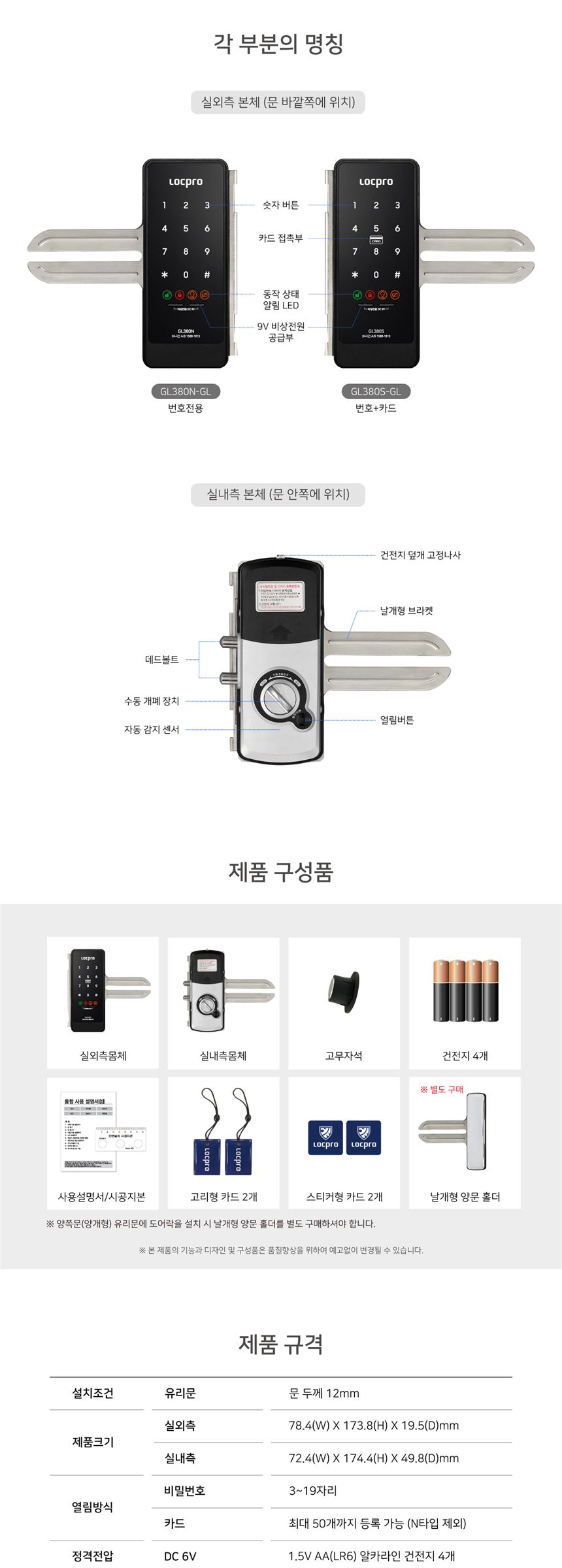 GL380N 상세 설명