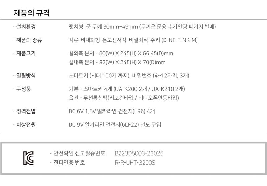L-3200 상세 설명